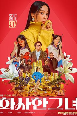 电影的美术团队是根据电影拍摄的这些顺序和案情发展，然后把一些唐人街的精华和三藩市比较经典的建筑给它二次设计加工融合在了一起，等于是一个提纯和精华的旧金山，是重新打造塑造出来的。