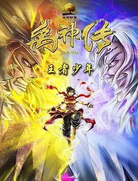 》首发海报 张若昀白客笑闹职场2025-11-10 刷新历史纪录！