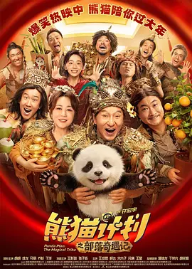 2025-05-14 5月14日,由《银河护卫队》三部曲导演詹姆斯·古恩执导、编剧、制片的DC全新力作《超人》(Superman)曝光海报及预热预告。