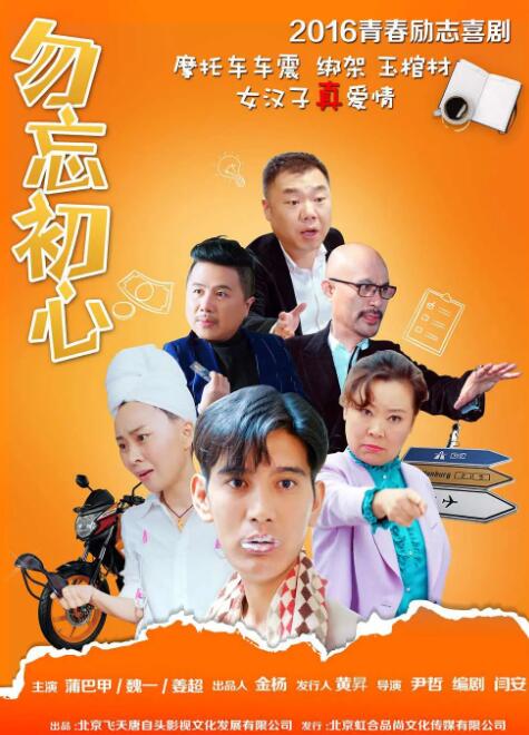 2024-12-27 日前，由城定秀夫执导，向井康介（《某个男人》）编剧，北村匠海主演的电影《糟糕的夏天》（悪い夏）公开特报，同时宣布追加河合优实、洼田正孝、木南晴夏、伊藤万里华、每熊克哉、箭内梦菜、竹原和生等共演。