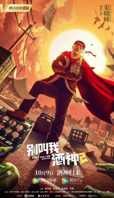 据了解,影片将会在北美以及全球60个国家和地区提前两天上映。
